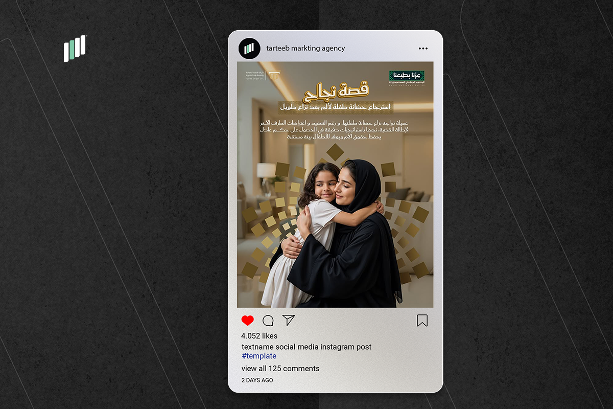 أعمال شركة ترتيب