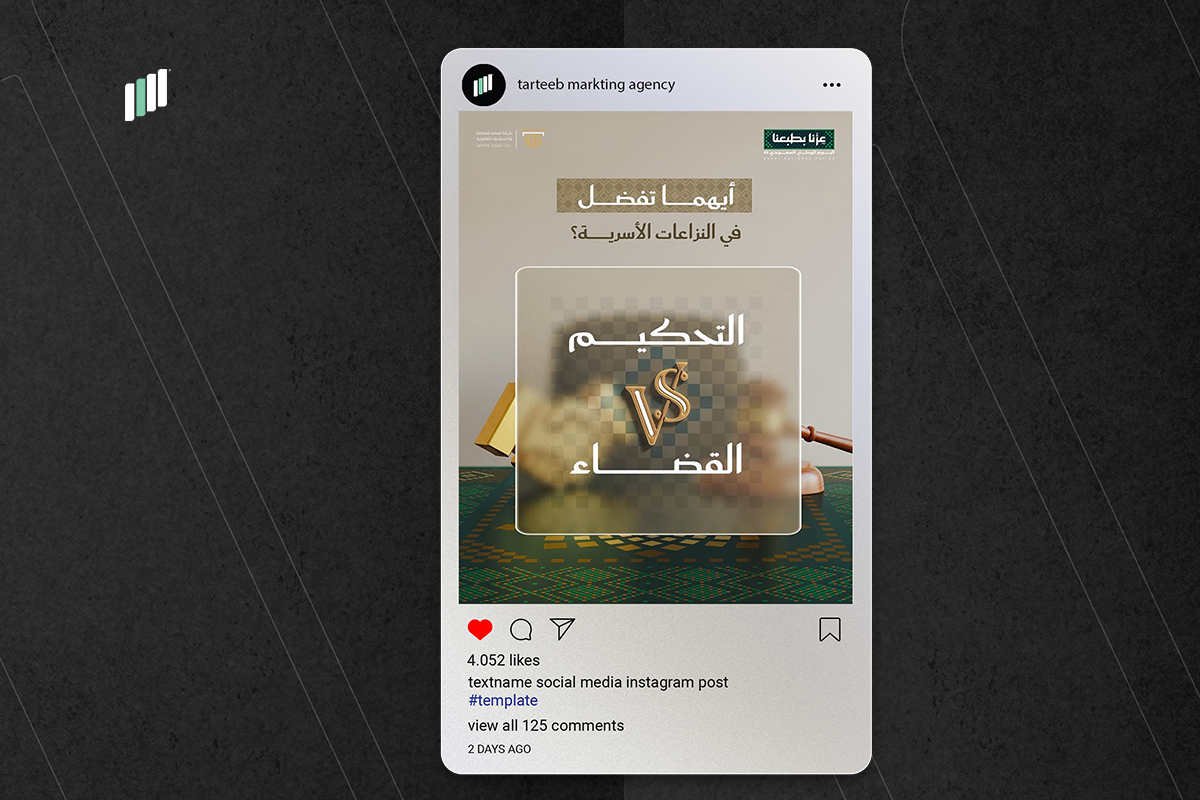 أعمال شركة ترتيب