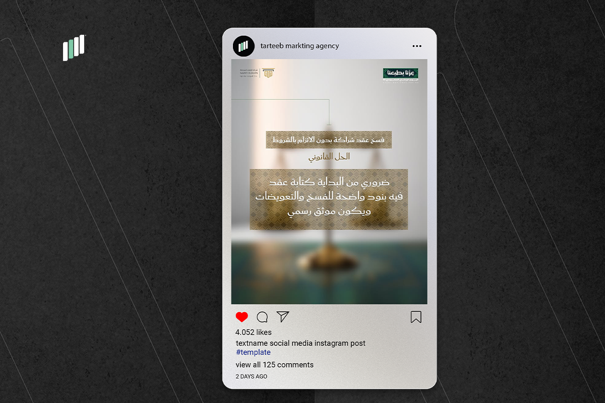 أعمال شركة ترتيب